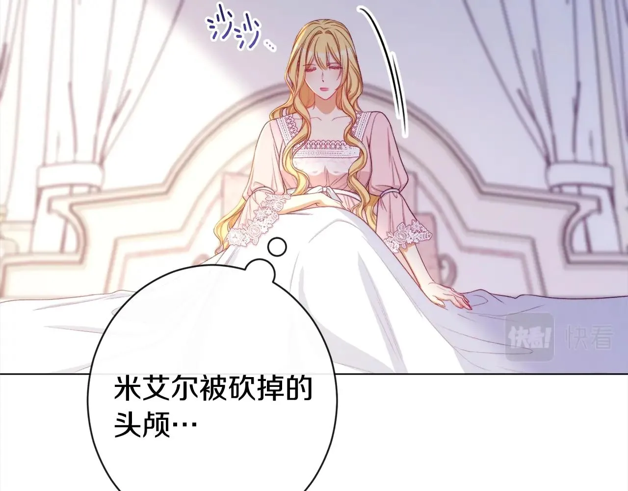 第99话 “那个计划” 第24页