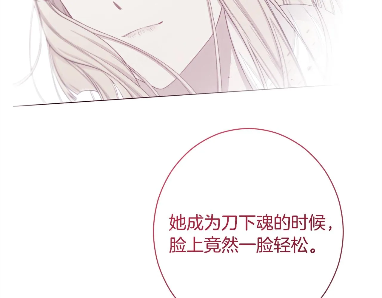 第99话 “那个计划” 第28页