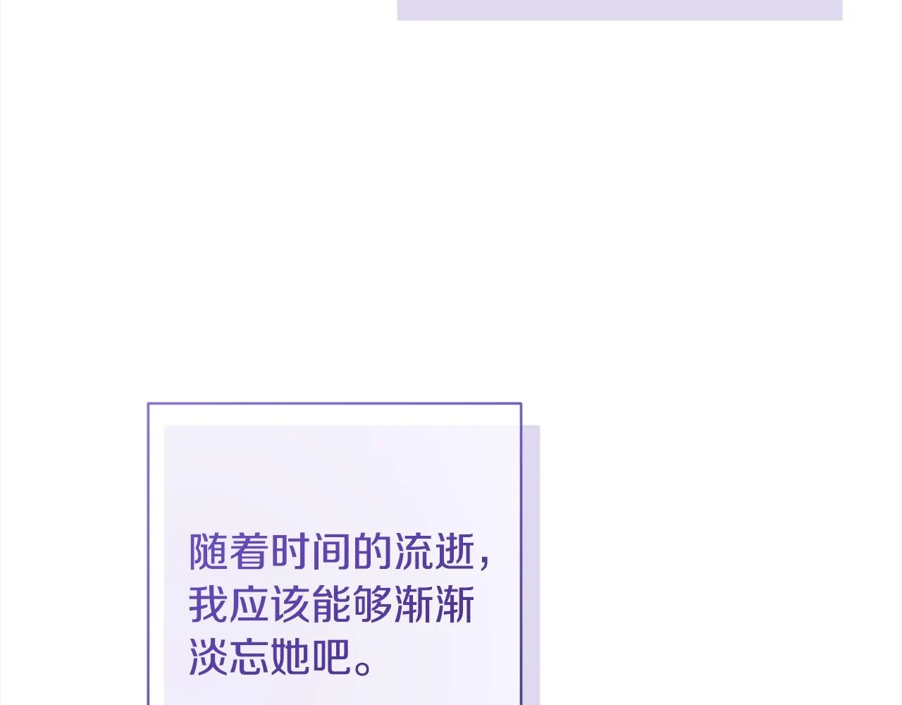 第99话 “那个计划” 第36页