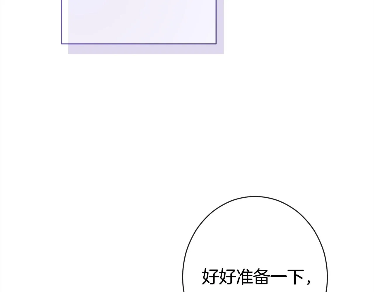 第99话 “那个计划” 第37页