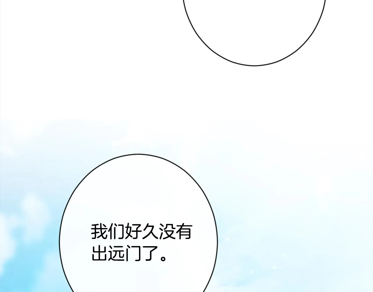 第99话 “那个计划” 第38页