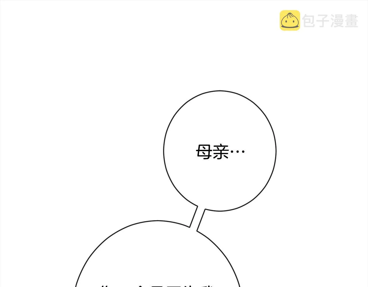 第99话 “那个计划” 第42页