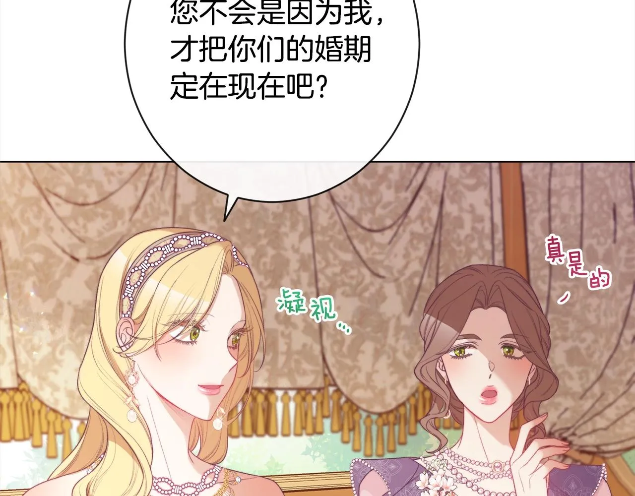 第99话 “那个计划” 第43页