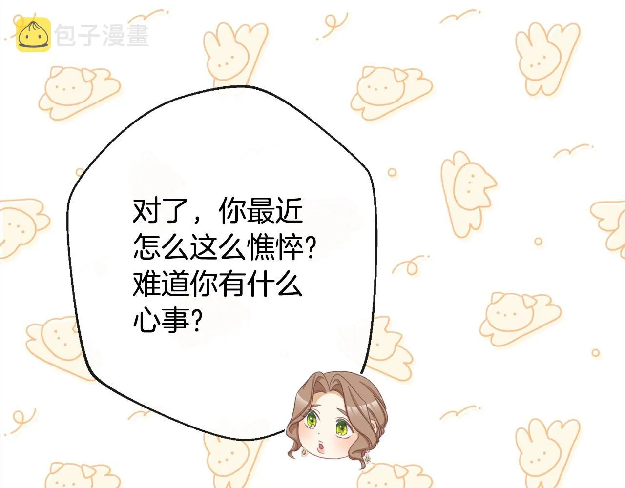 第99话 “那个计划” 第46页