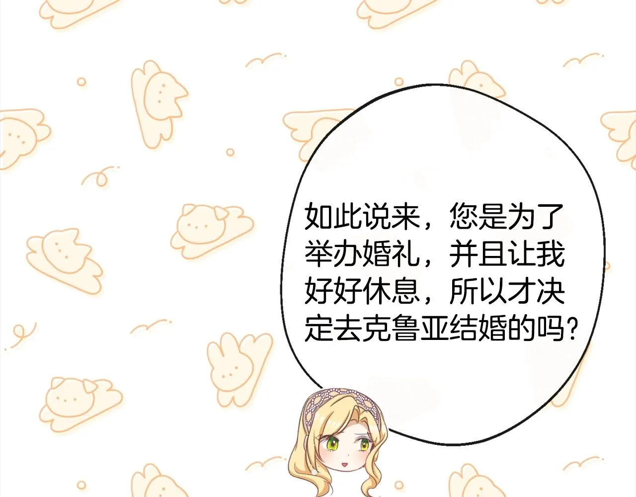 第99话 “那个计划” 第47页