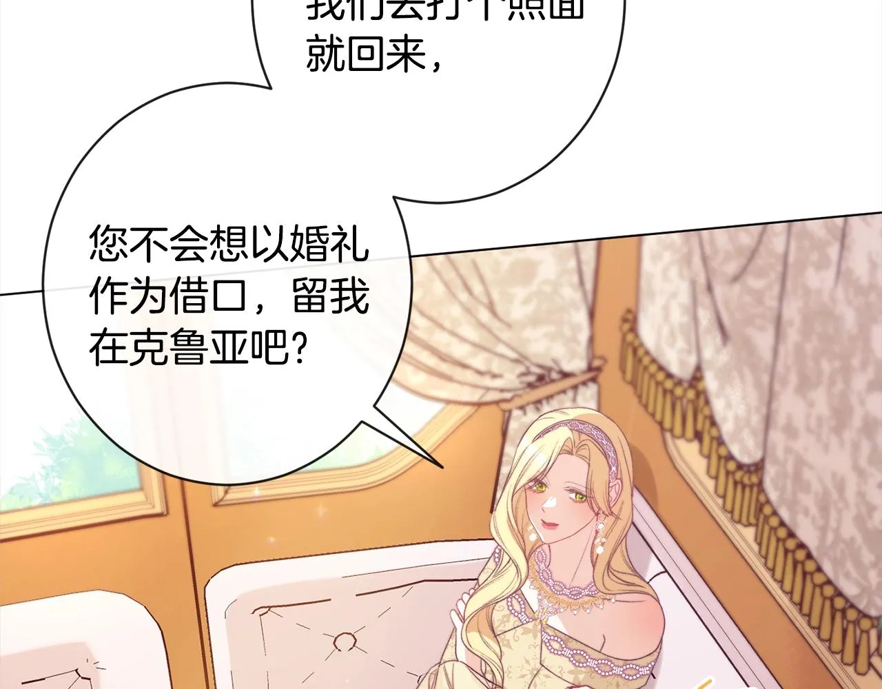 第99话 “那个计划” 第49页