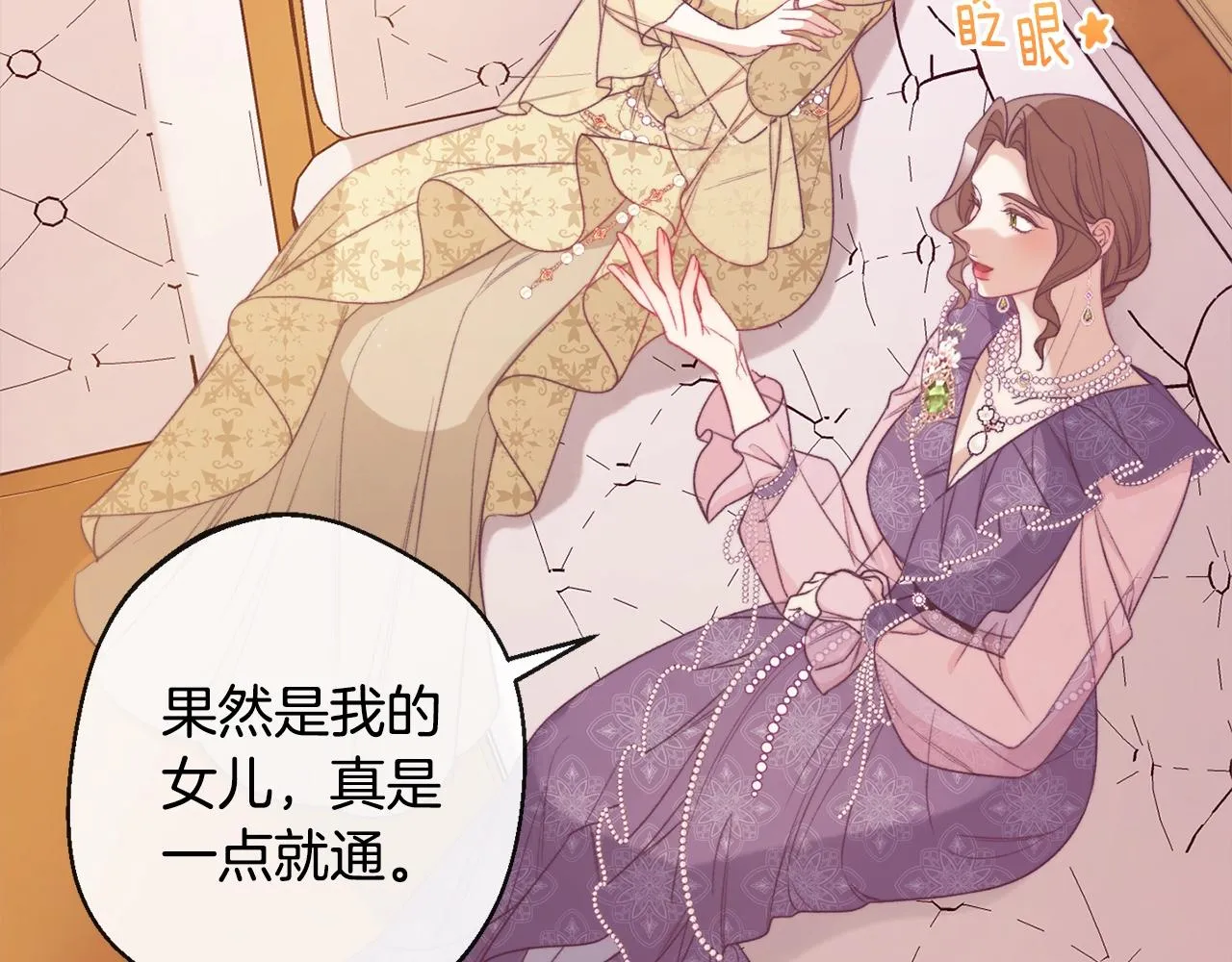 第99话 “那个计划” 第50页