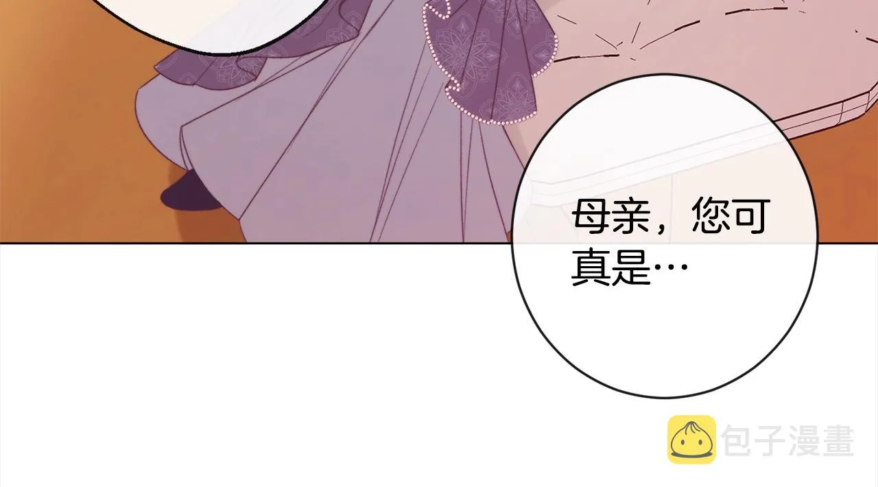 第99话 “那个计划” 第51页