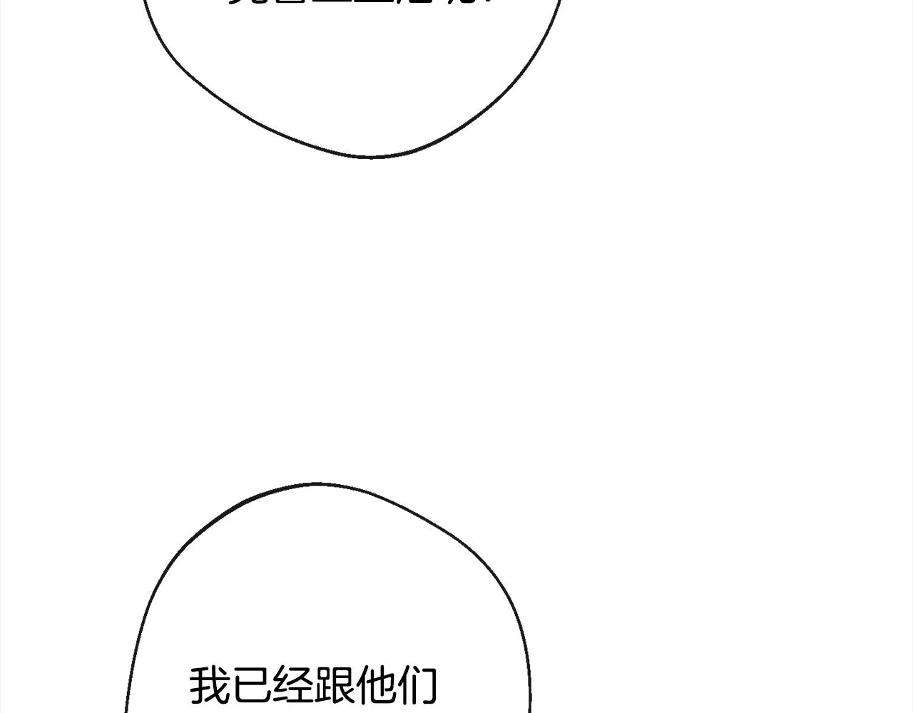 第99话 “那个计划” 第55页