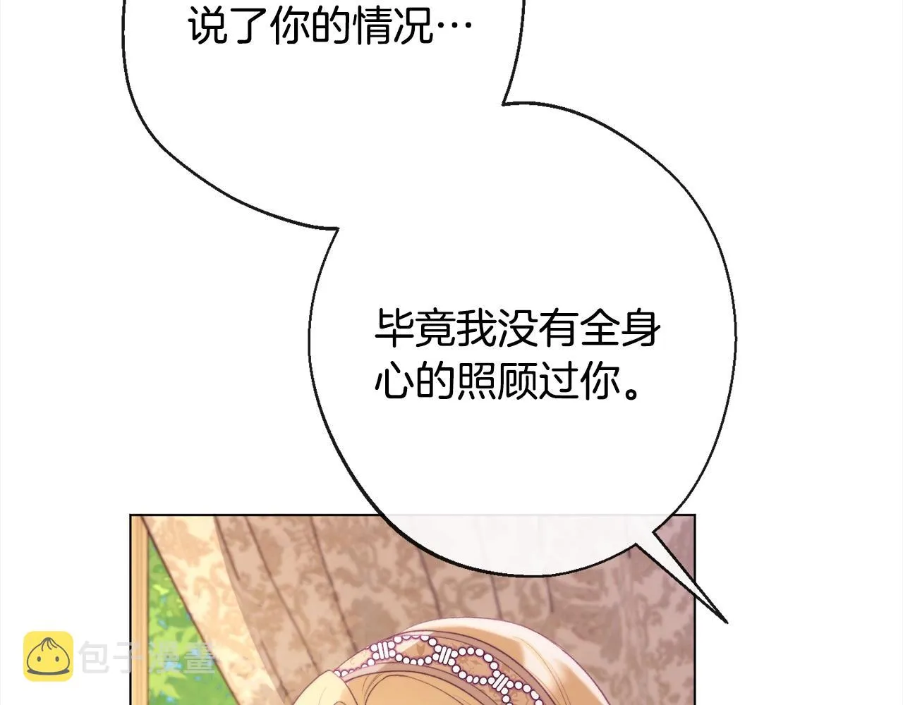 第99话 “那个计划” 第56页