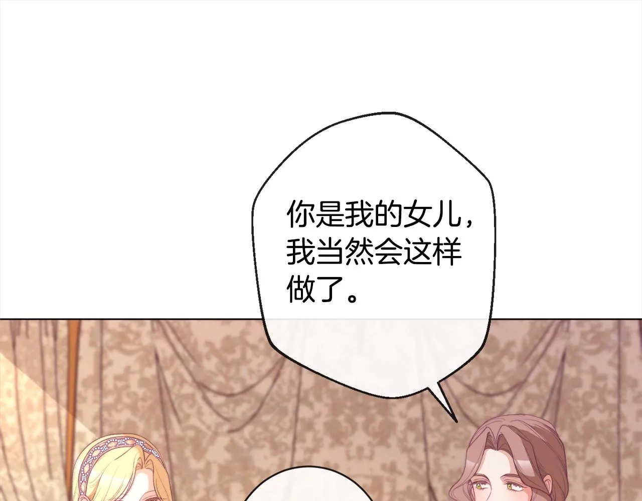 第99话 “那个计划” 第60页