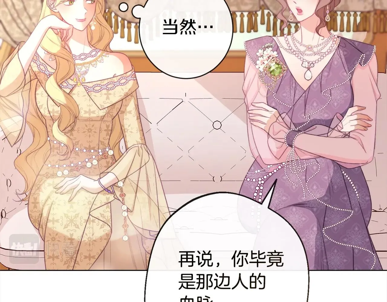 第99话 “那个计划” 第61页
