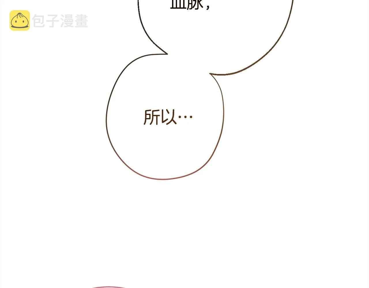 第99话 “那个计划” 第62页