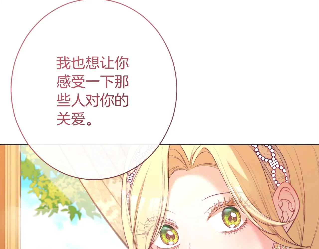 第99话 “那个计划” 第63页