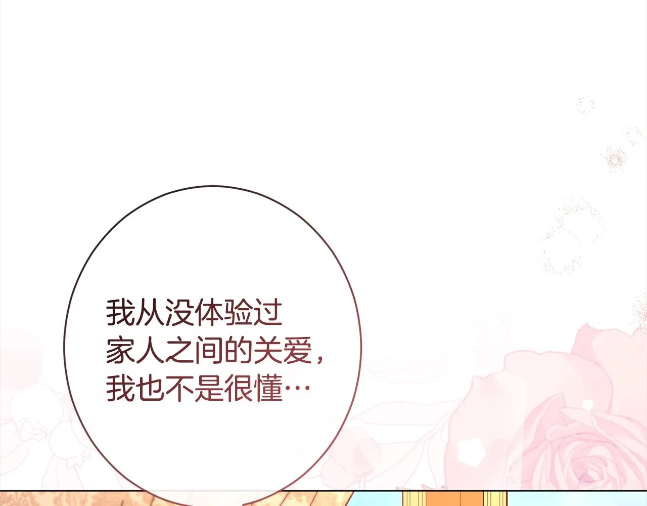第99话 “那个计划” 第65页