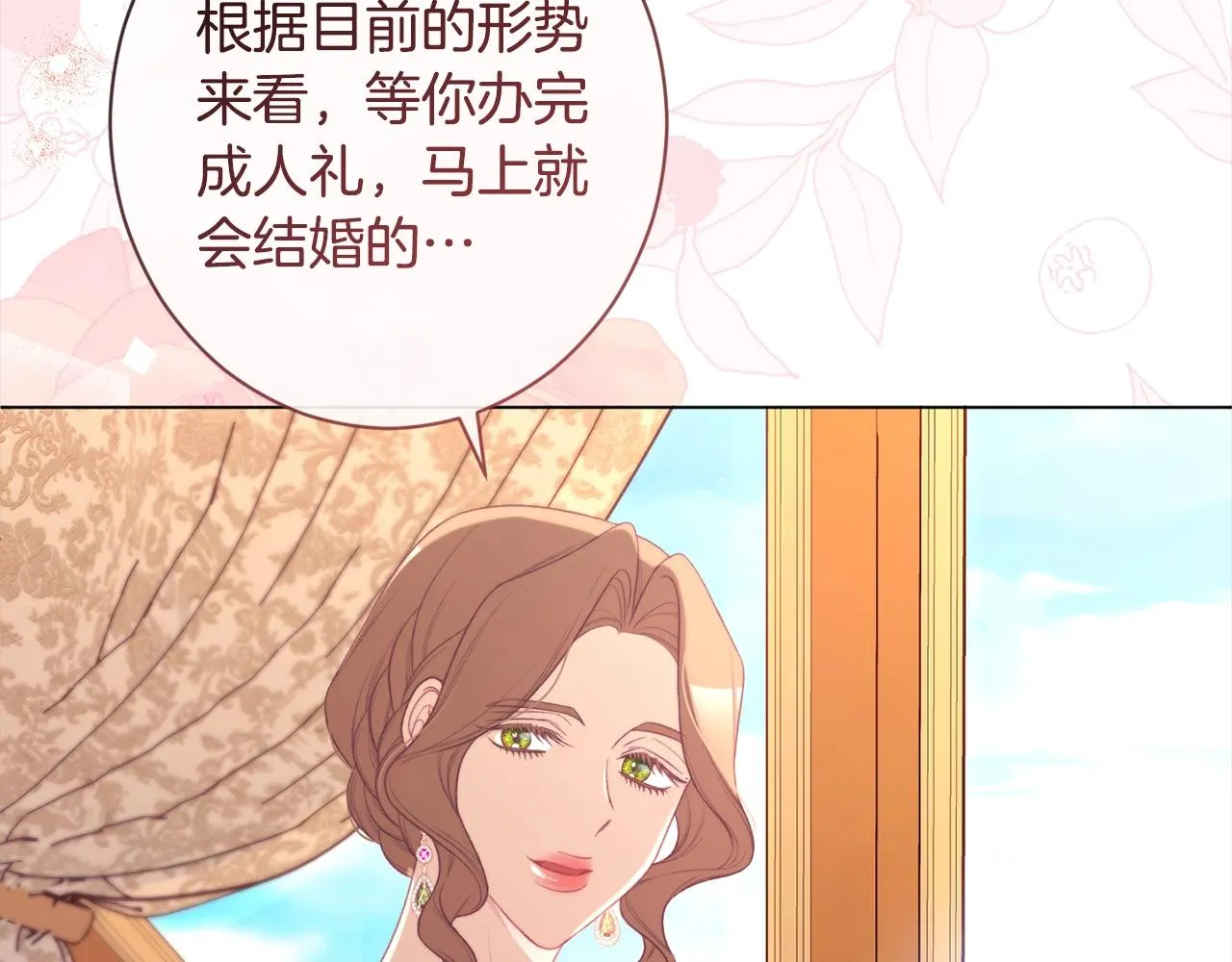 第99话 “那个计划” 第68页