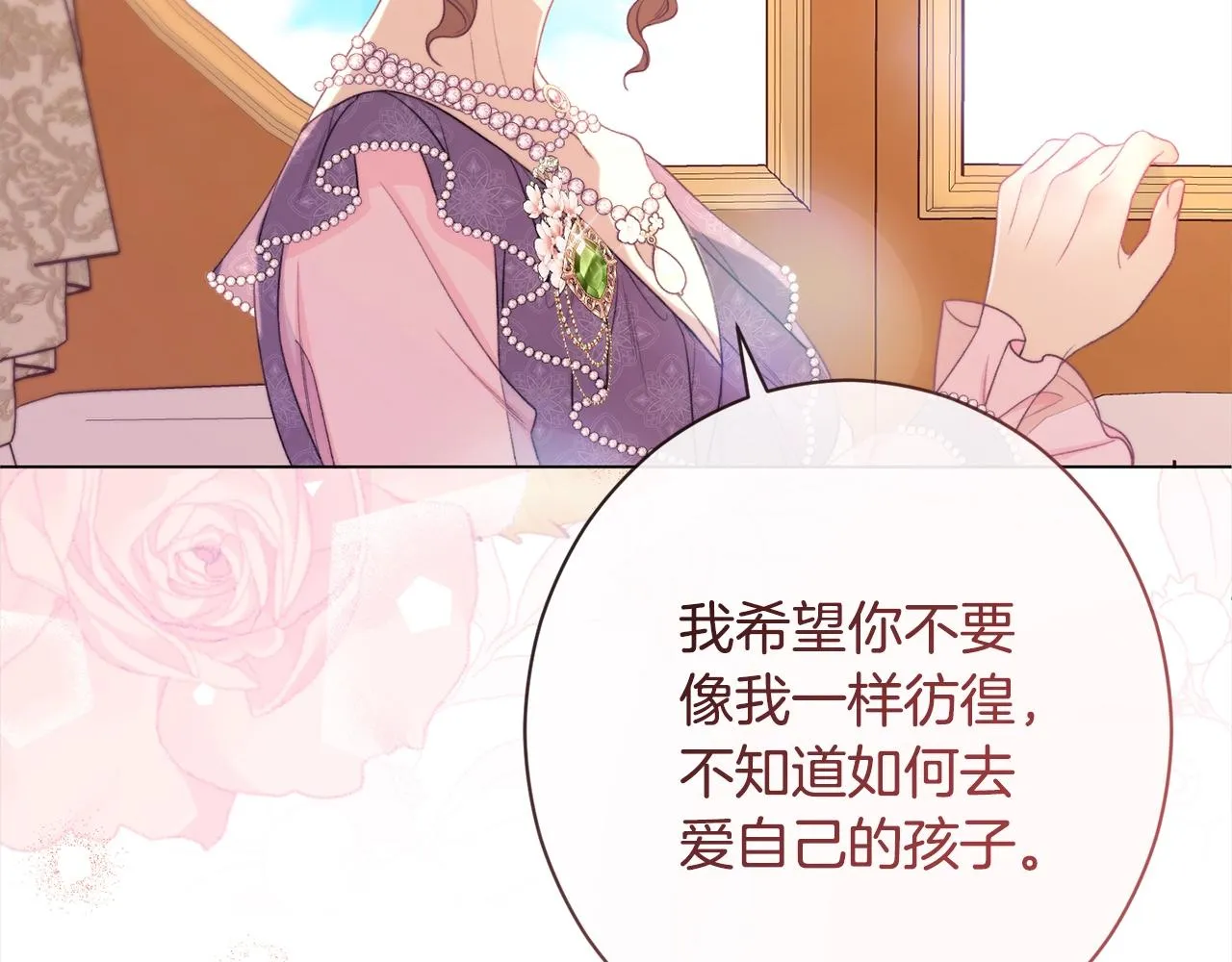 第99话 “那个计划” 第69页