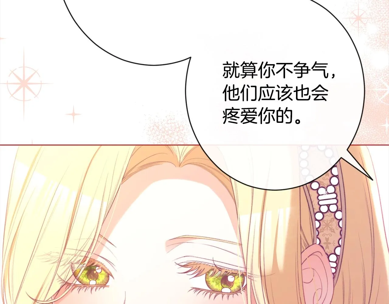 第99话 “那个计划” 第72页
