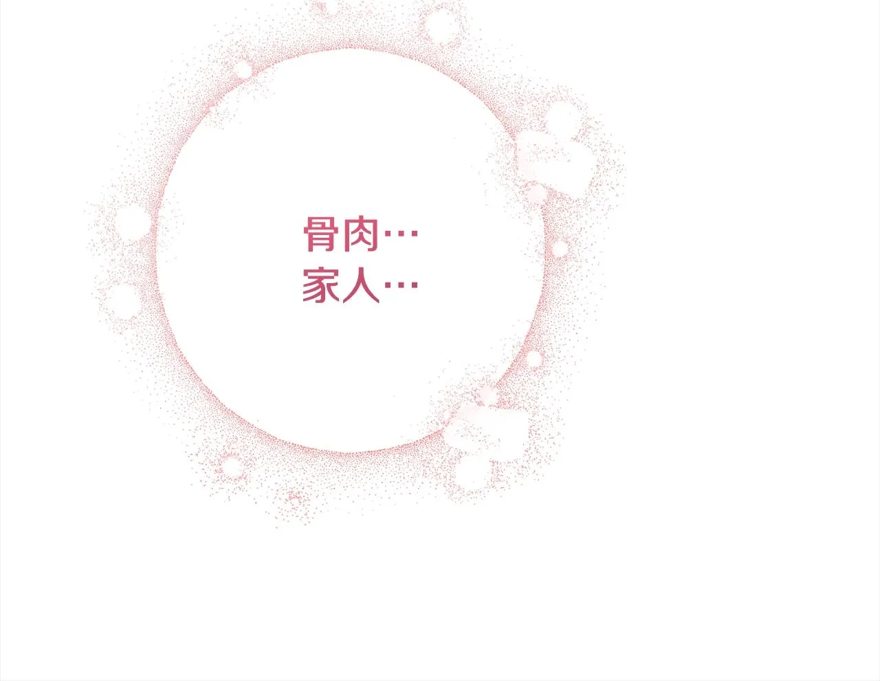 第99话 “那个计划” 第77页