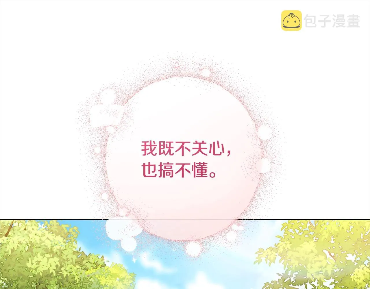 第99话 “那个计划” 第78页