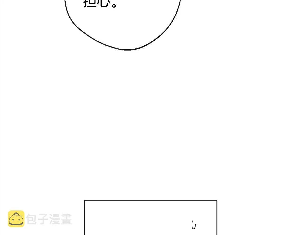 第99话 “那个计划” 第81页