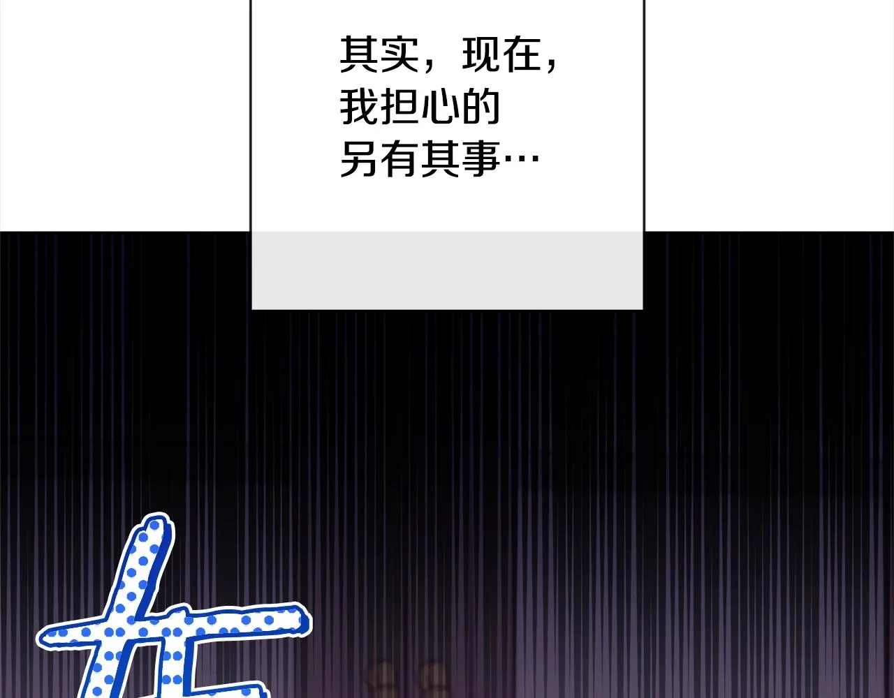 第99话 “那个计划” 第82页
