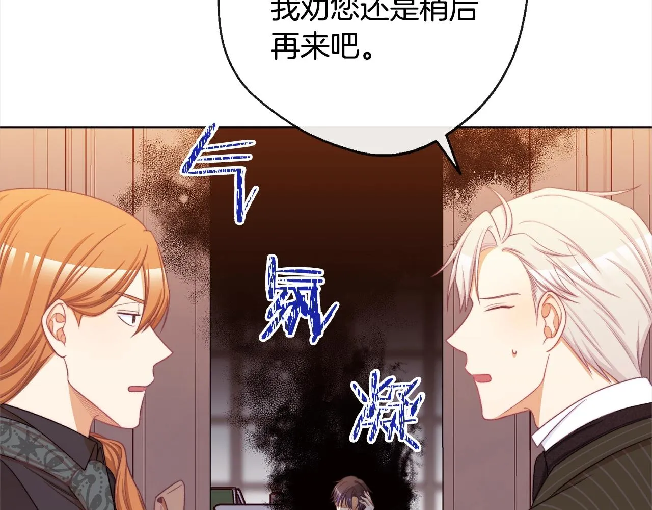 第99话 “那个计划” 第89页
