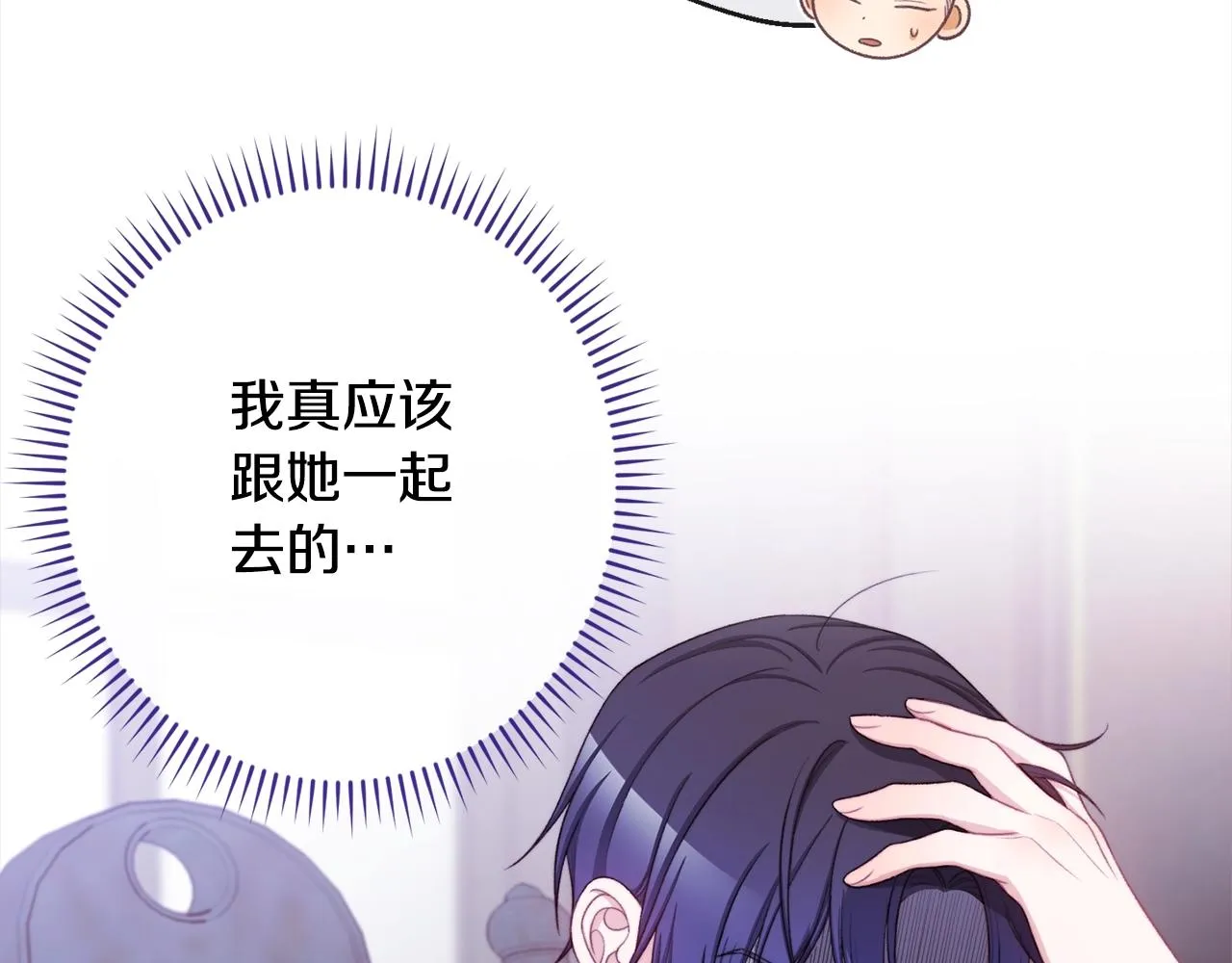 第99话 “那个计划” 第94页