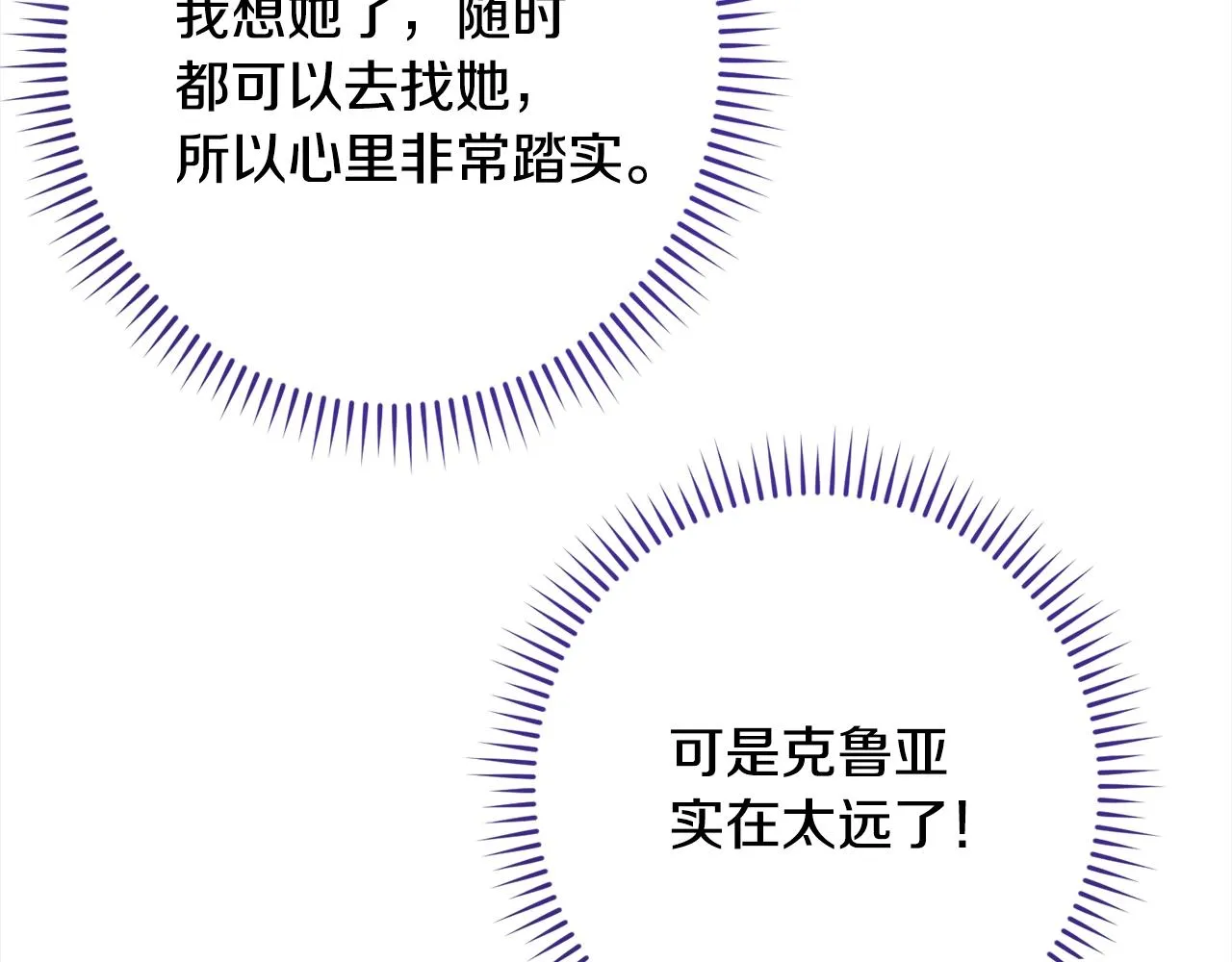 第99话 “那个计划” 第96页