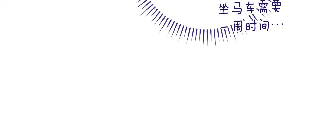 第99话 “那个计划” 第97页
