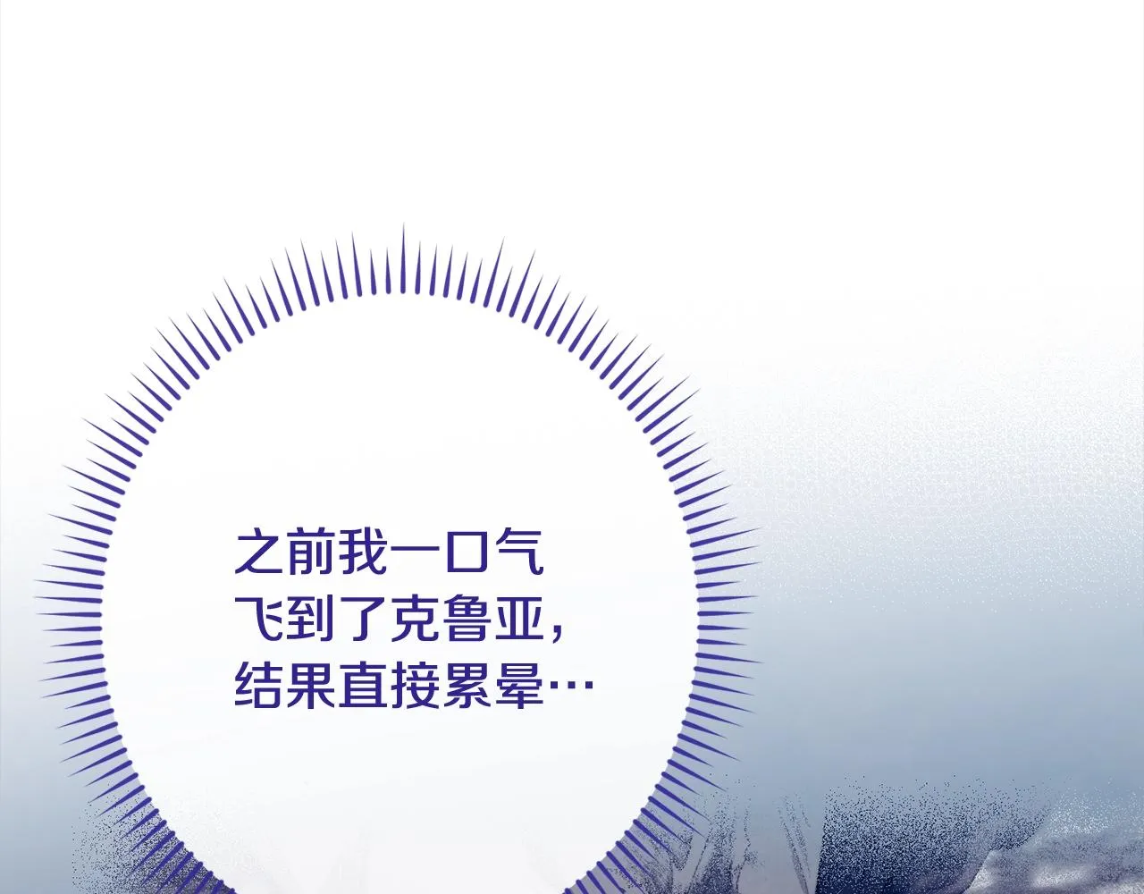 第99话 “那个计划” 第98页