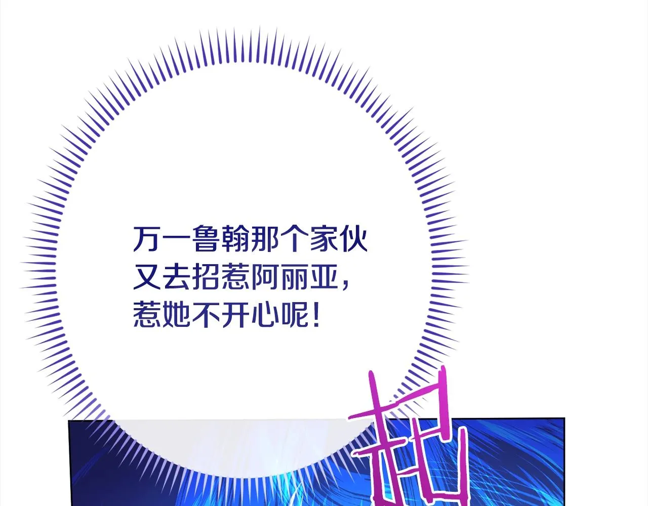 第99话 “那个计划” 第102页