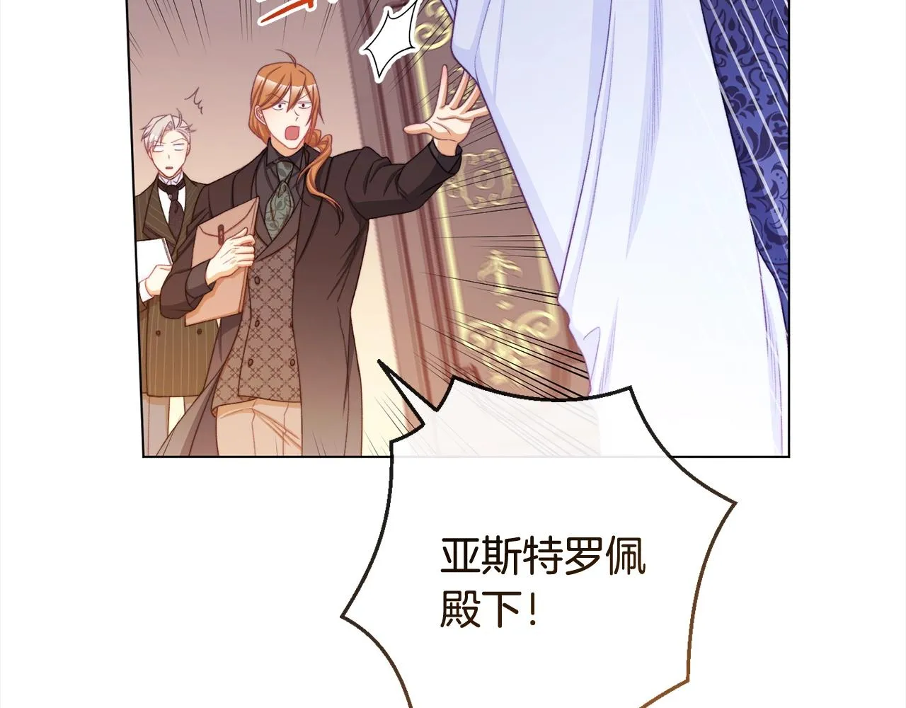 第99话 “那个计划” 第104页