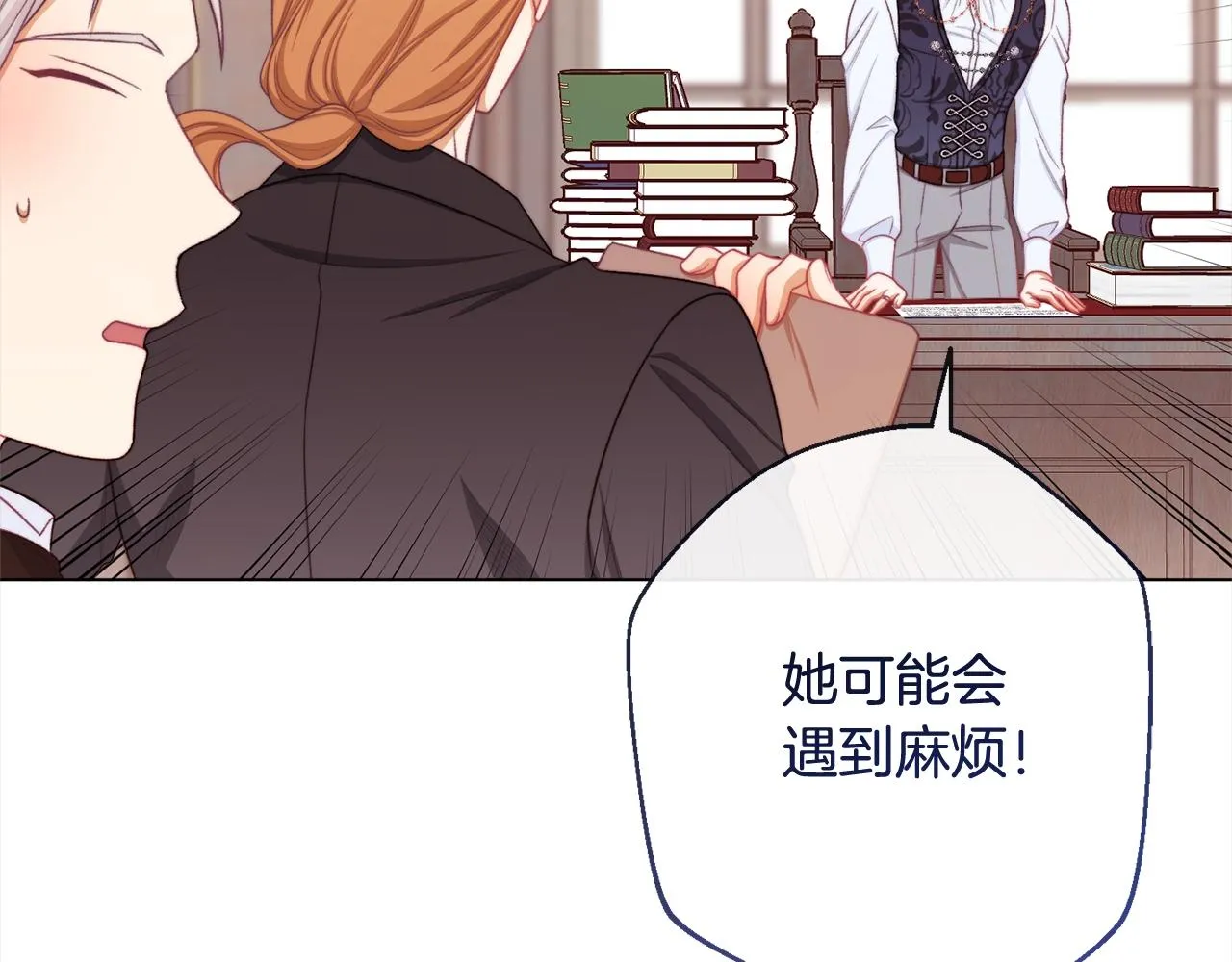 第99话 “那个计划” 第107页