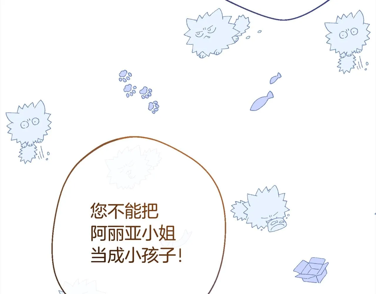 第99话 “那个计划” 第108页