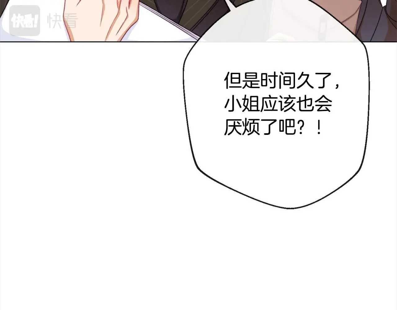 第99话 “那个计划” 第113页