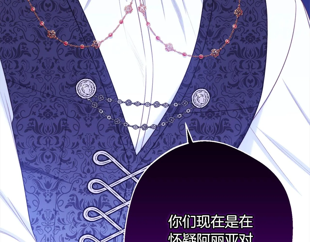第99话 “那个计划” 第116页