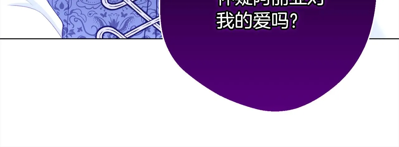 第99话 “那个计划” 第117页