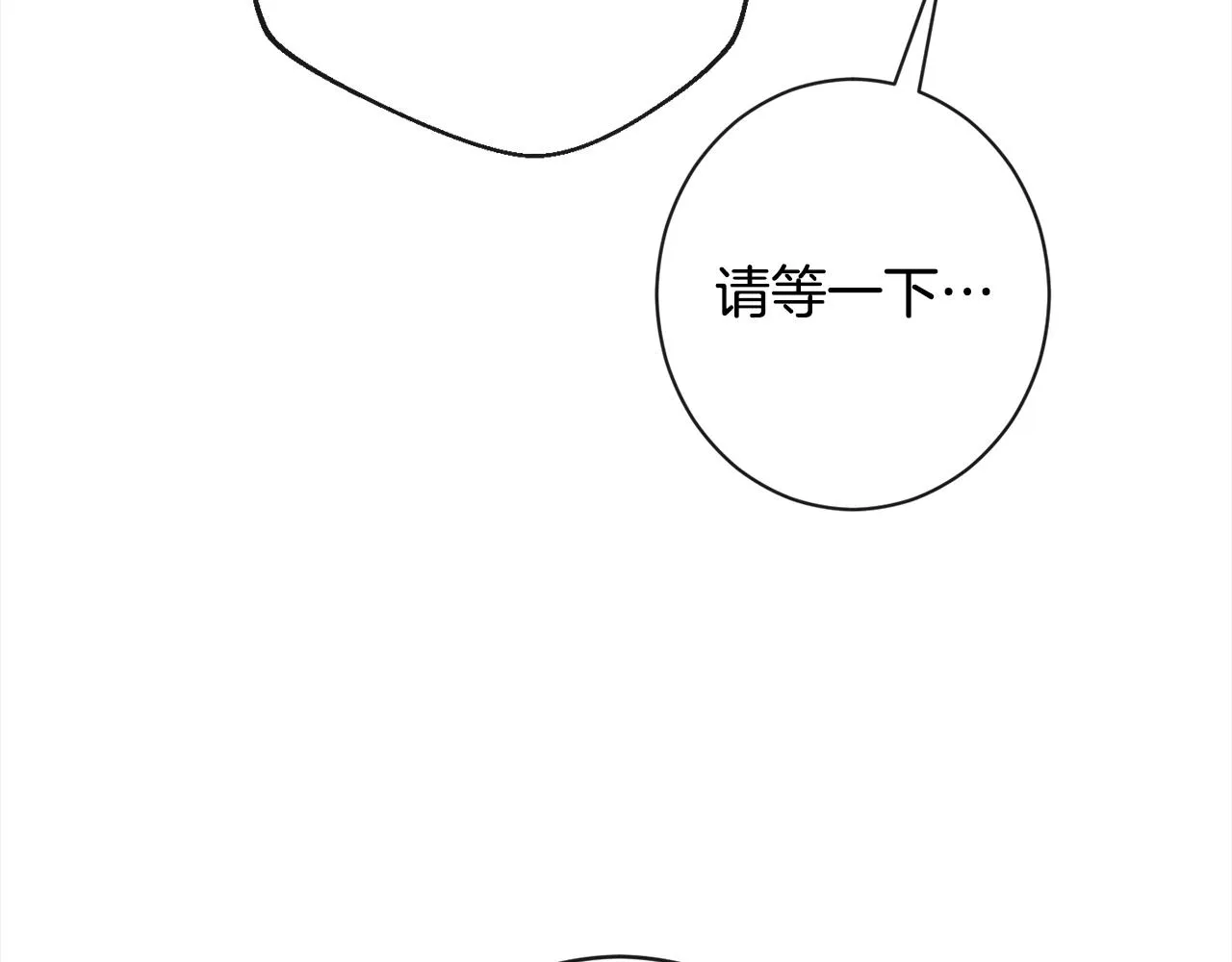 第99话 “那个计划” 第120页