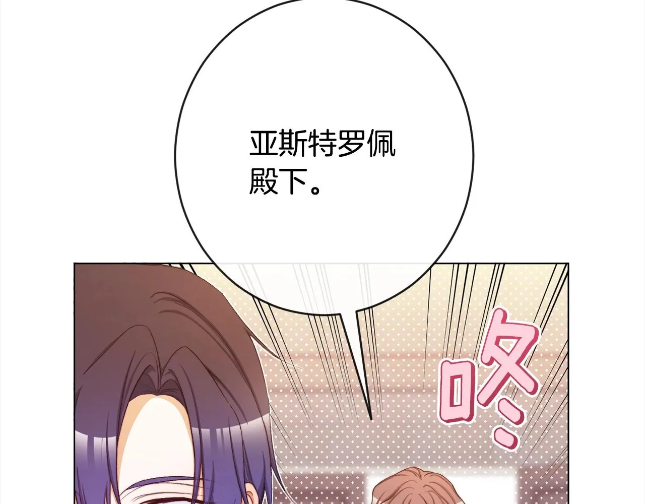 第99话 “那个计划” 第121页