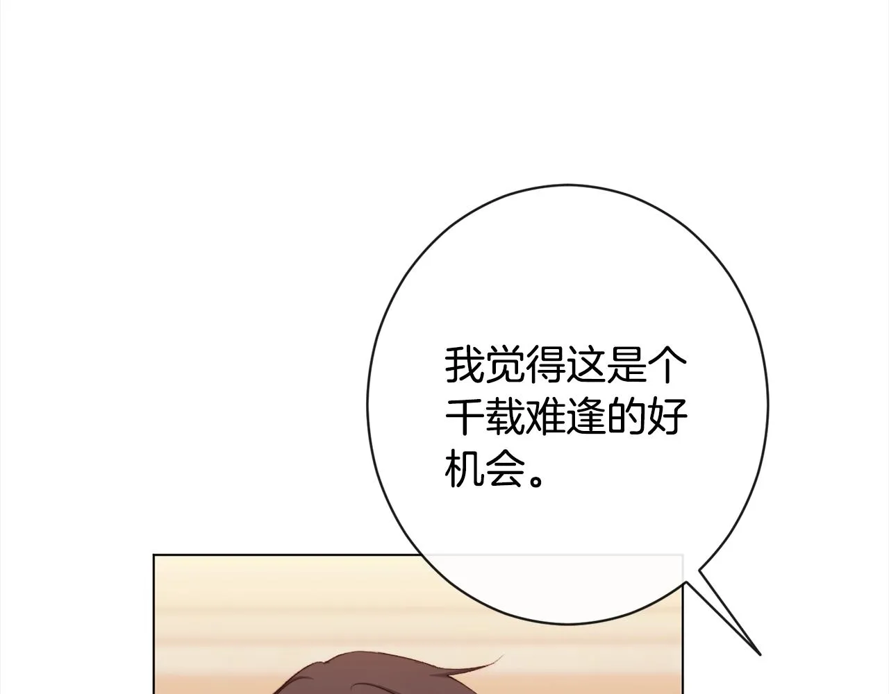第99话 “那个计划” 第128页