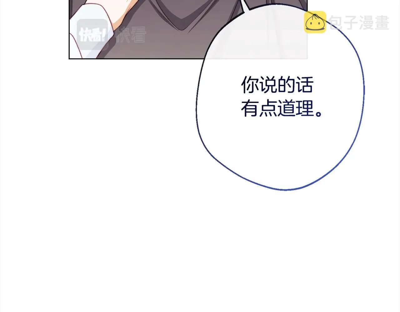 第99话 “那个计划” 第130页