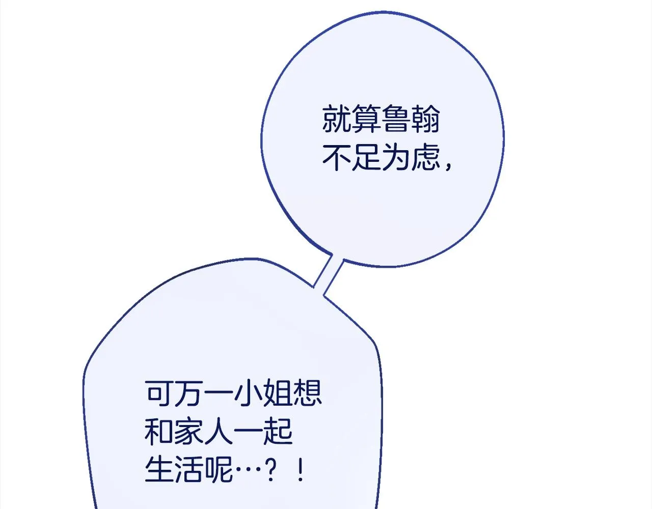 第99话 “那个计划” 第131页