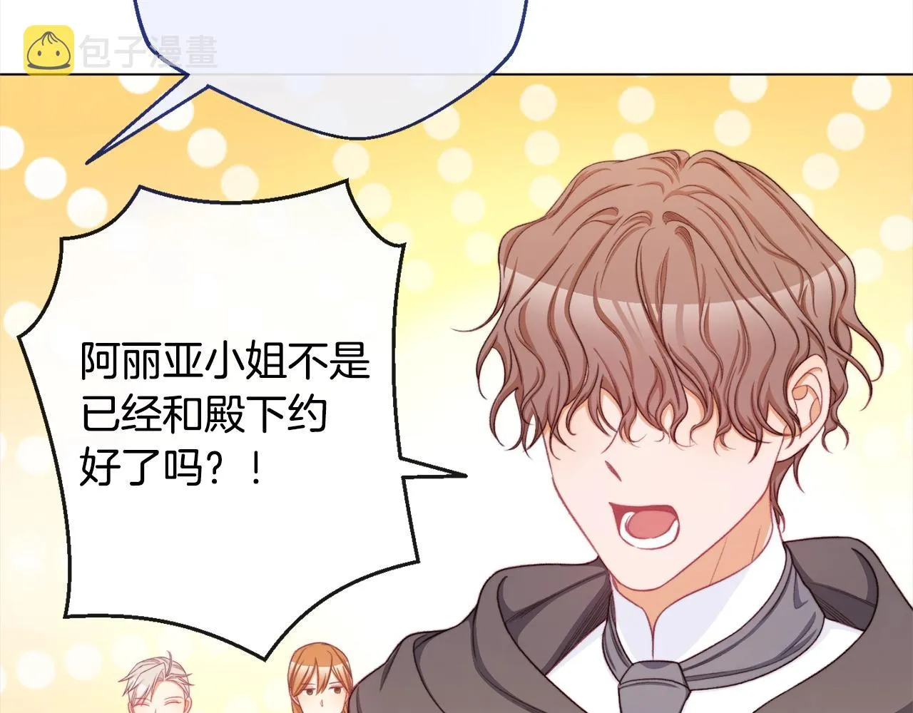 第99话 “那个计划” 第132页
