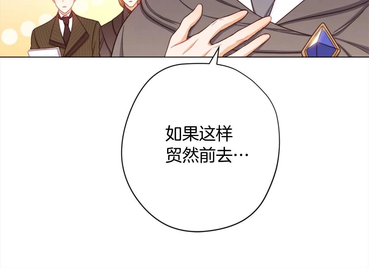 第99话 “那个计划” 第133页