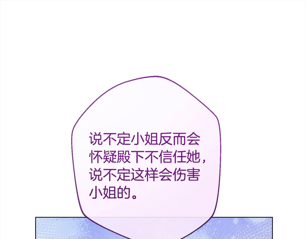 第99话 “那个计划” 第134页