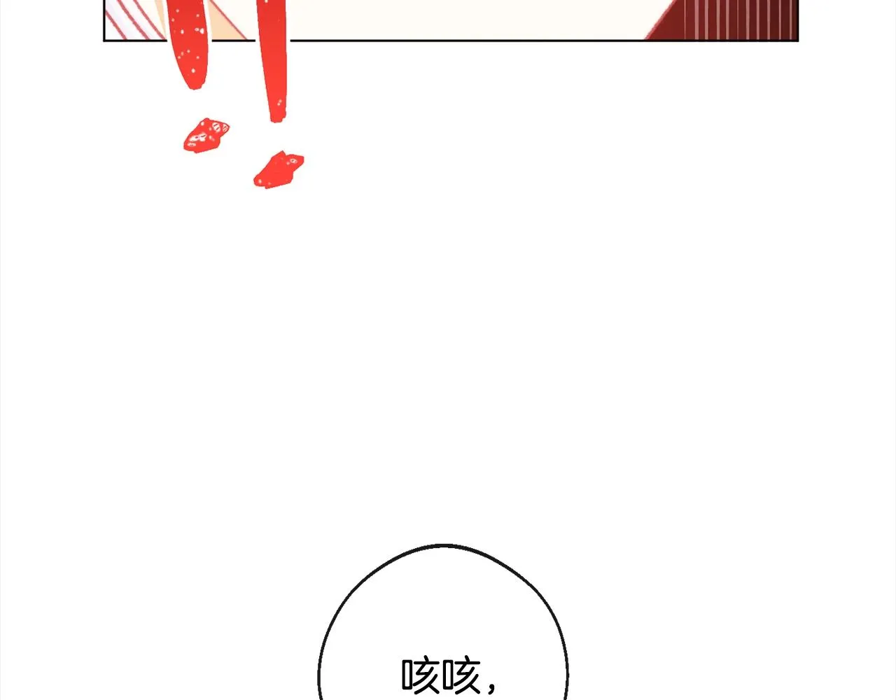 第99话 “那个计划” 第137页