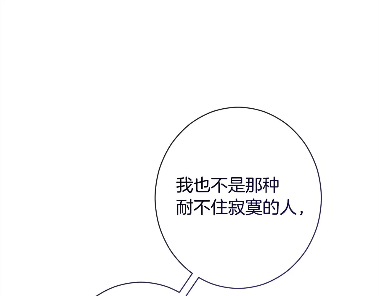 第99话 “那个计划” 第140页