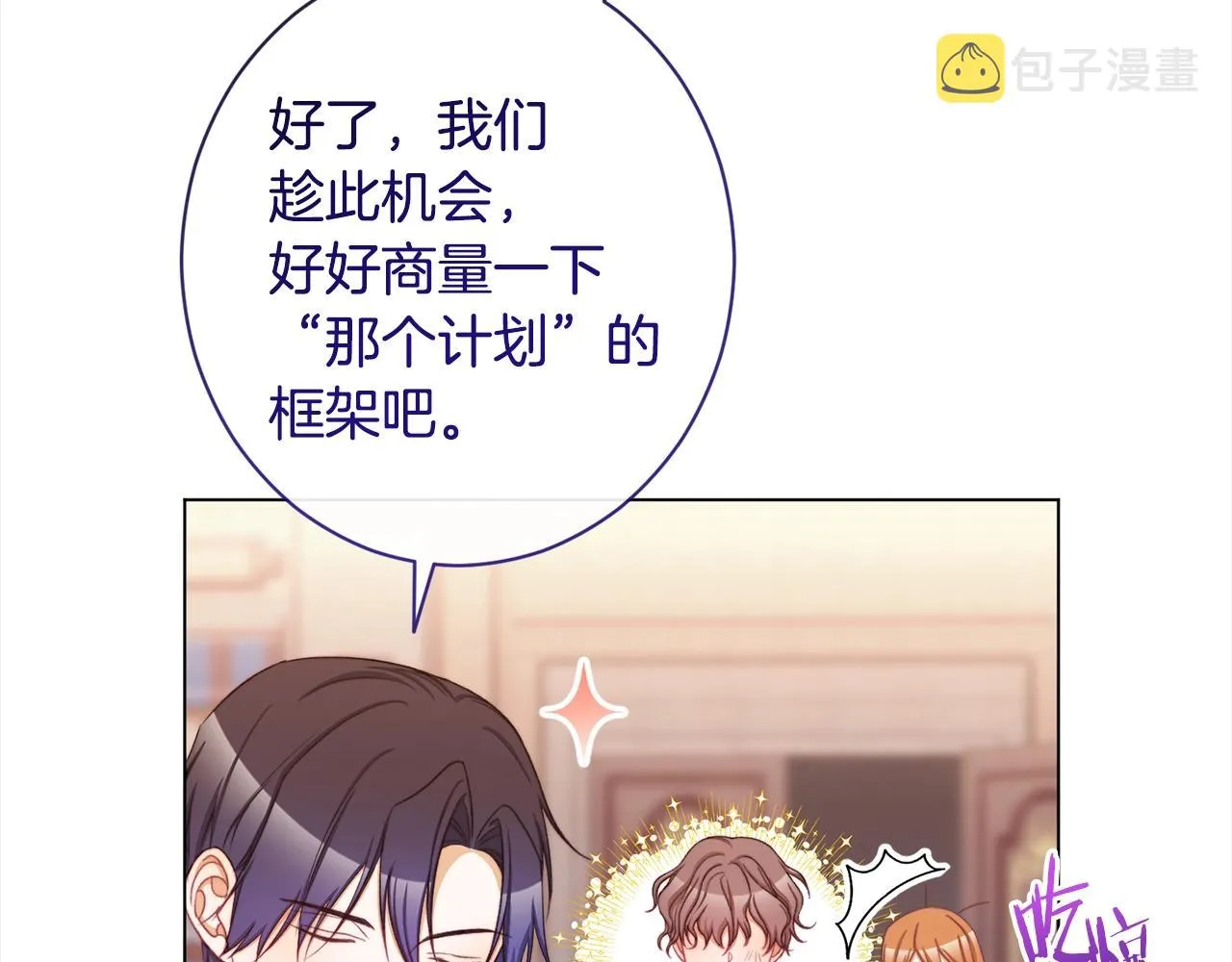 第99话 “那个计划” 第141页