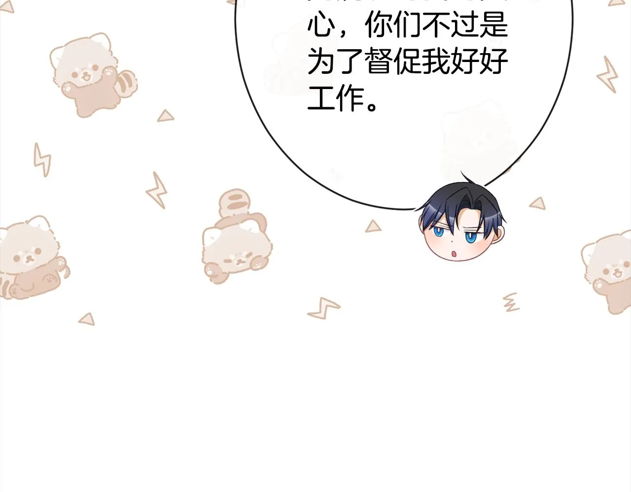 第99话 “那个计划” 第145页